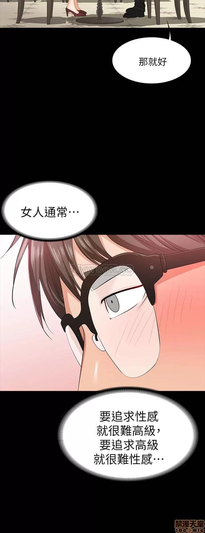 交换游戏 交换游戏 13 第9页