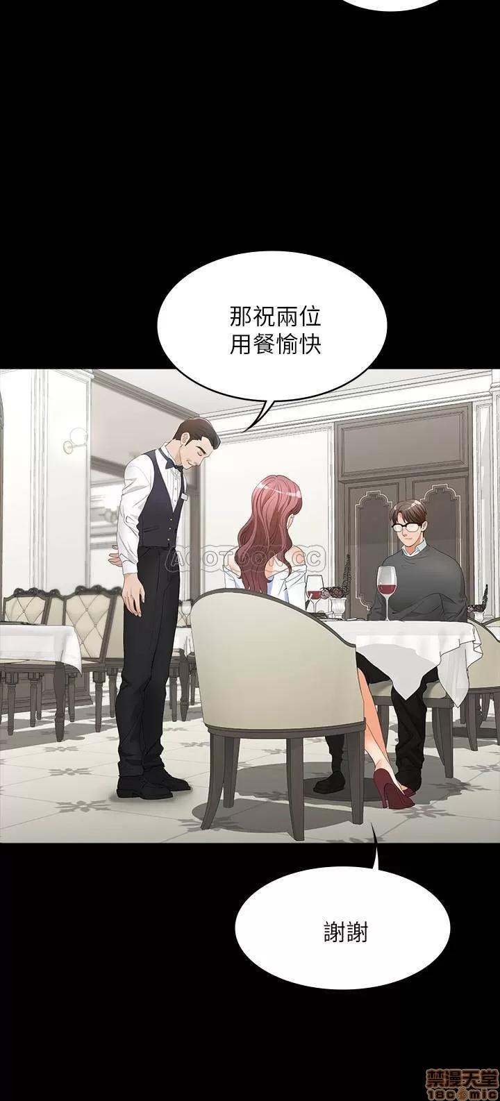 交换游戏 交换游戏 13 第13页