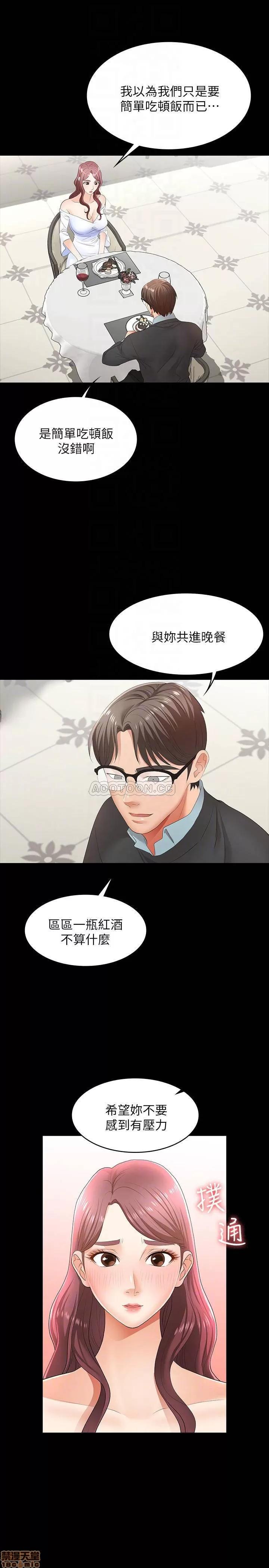 交换游戏 交换游戏 13 第14页