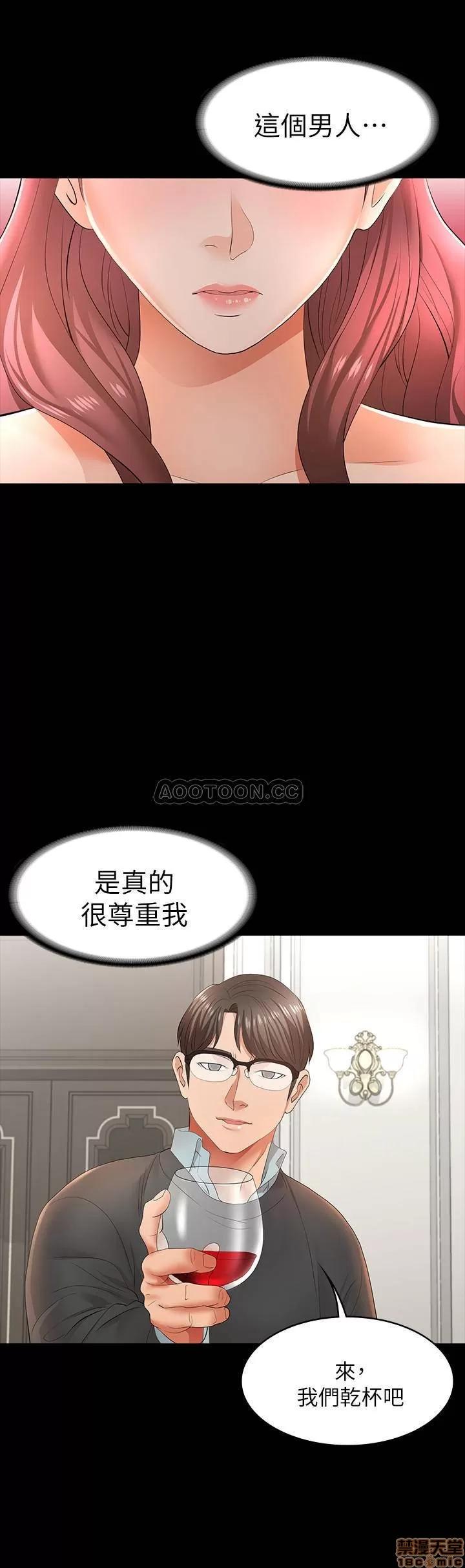 交换游戏 交换游戏 13 第15页