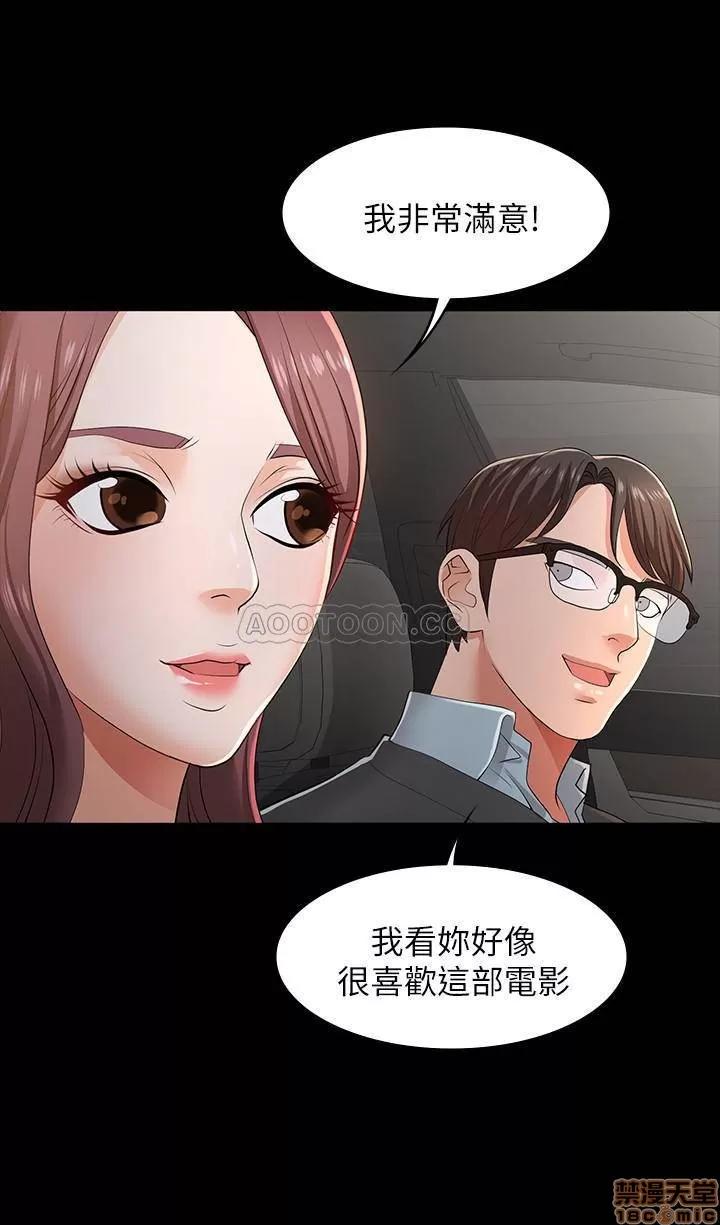 交换游戏 交换游戏 13 第19页