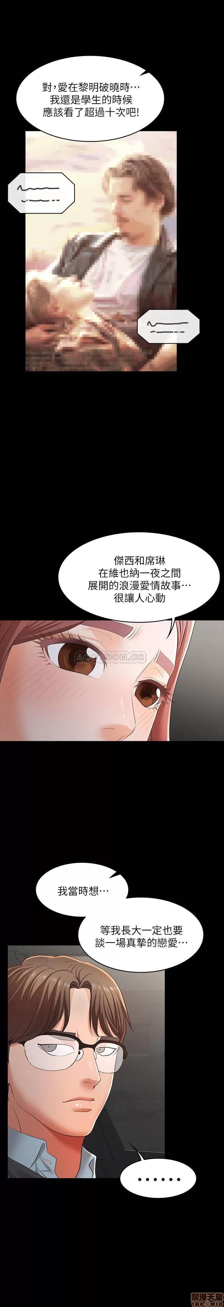 交换游戏 交换游戏 13 第20页