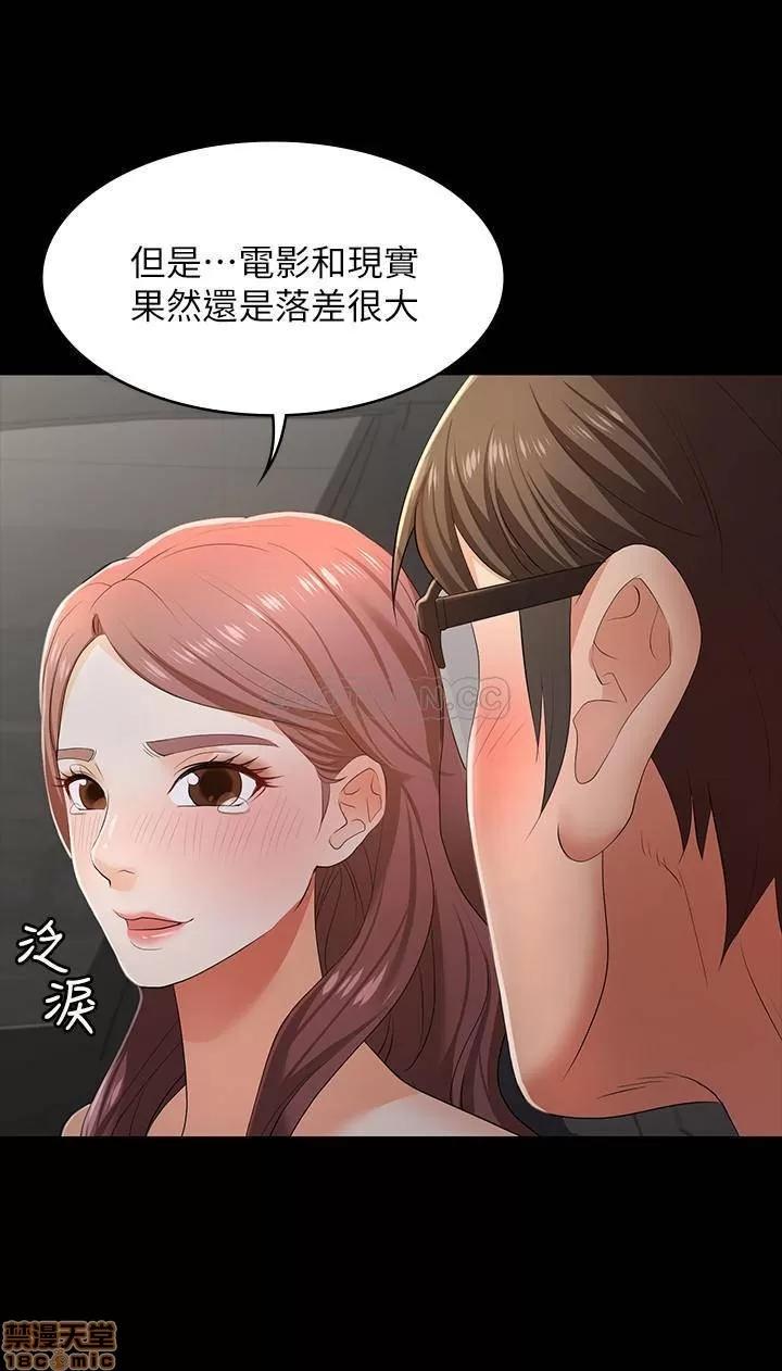 交换游戏 交换游戏 13 第21页
