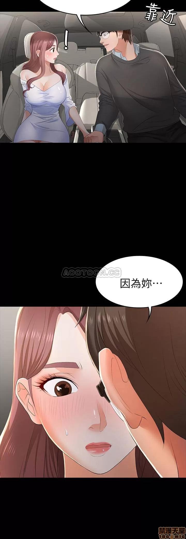 交换游戏 交换游戏 13 第23页