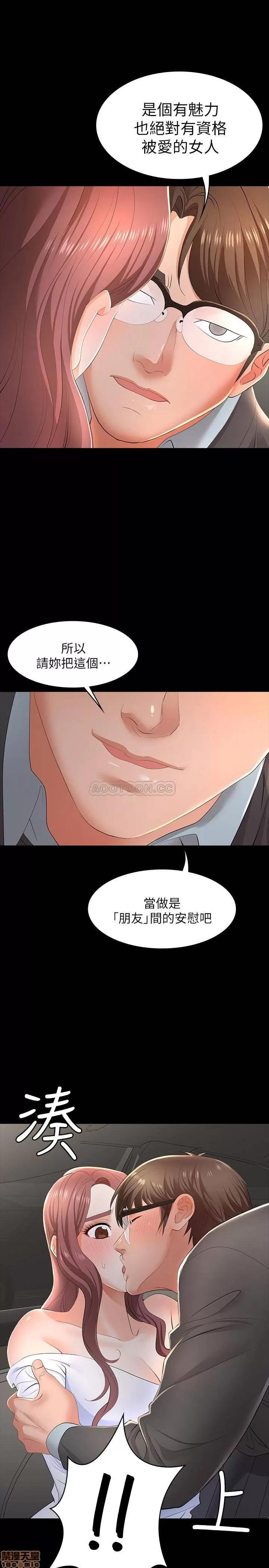 交换游戏 交换游戏 13 第24页
