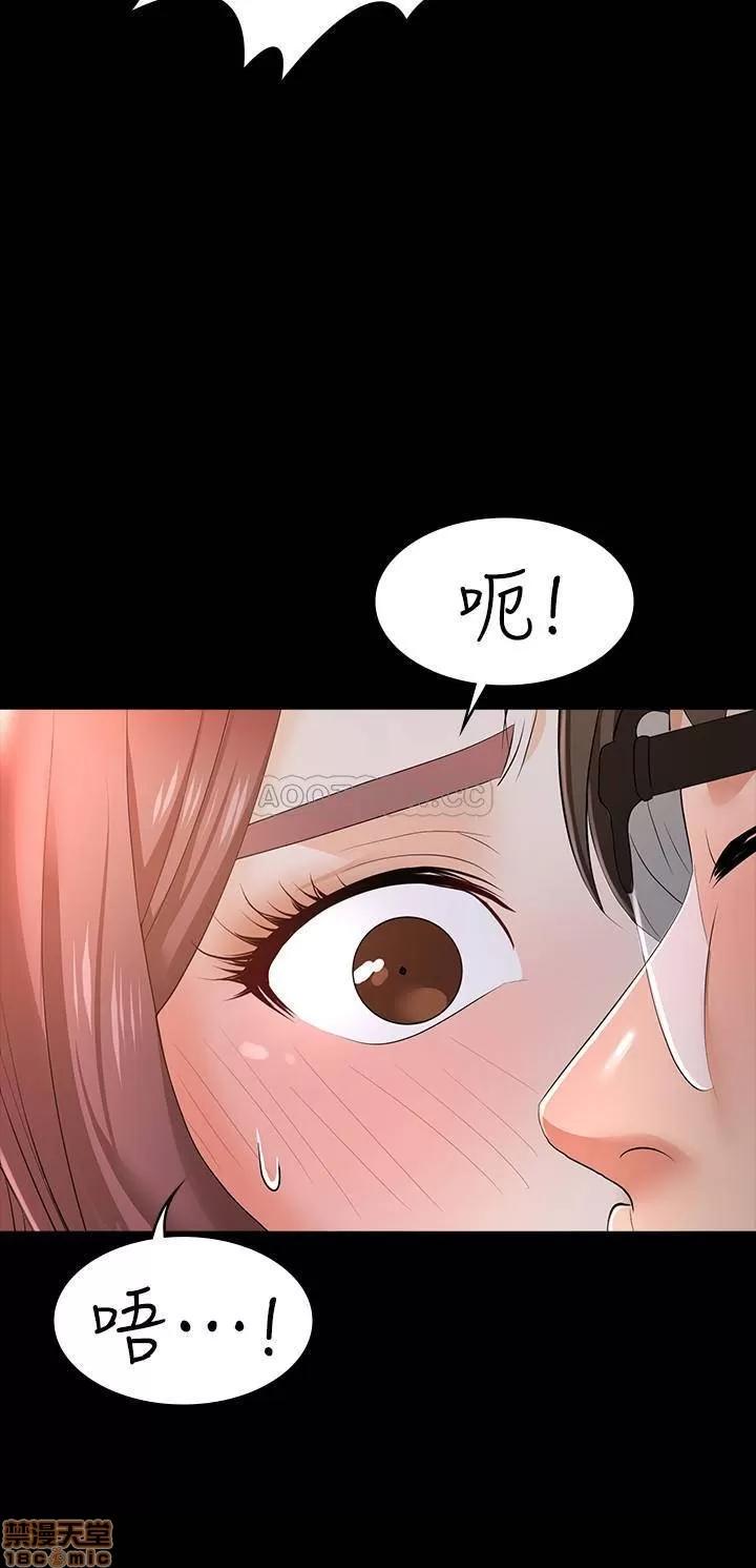 交换游戏 交换游戏 13 第25页