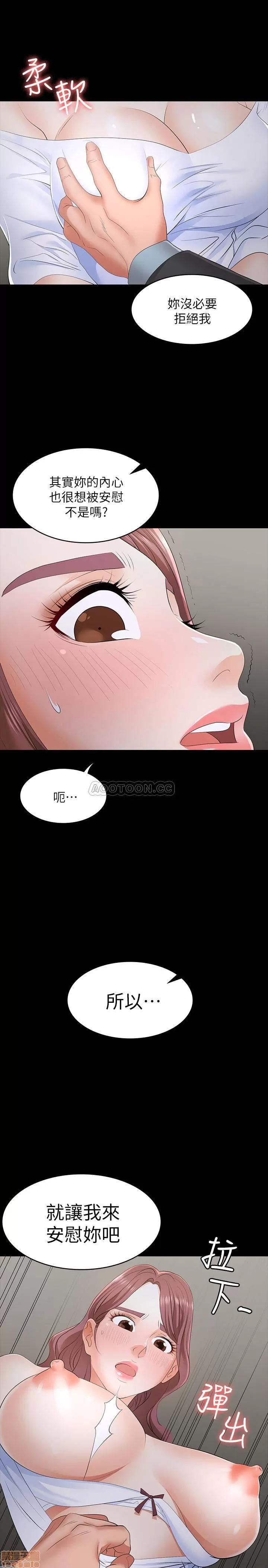 交换游戏 交换游戏 13 第30页