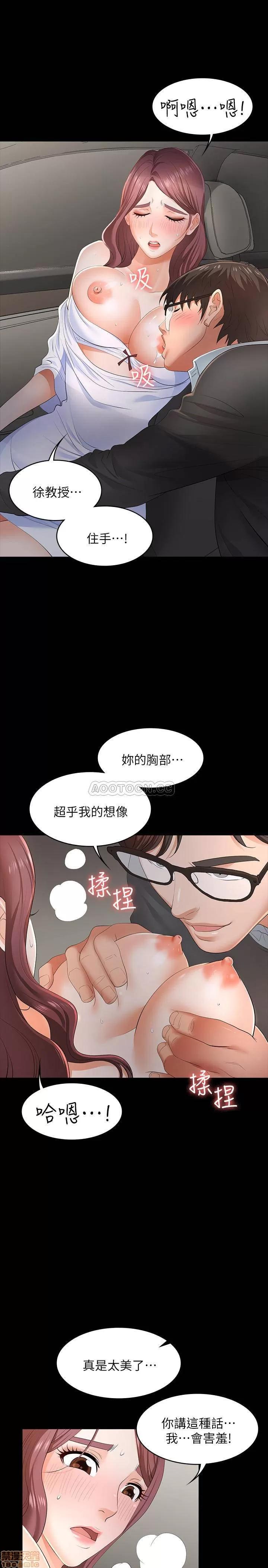 交换游戏 交换游戏 13 第32页