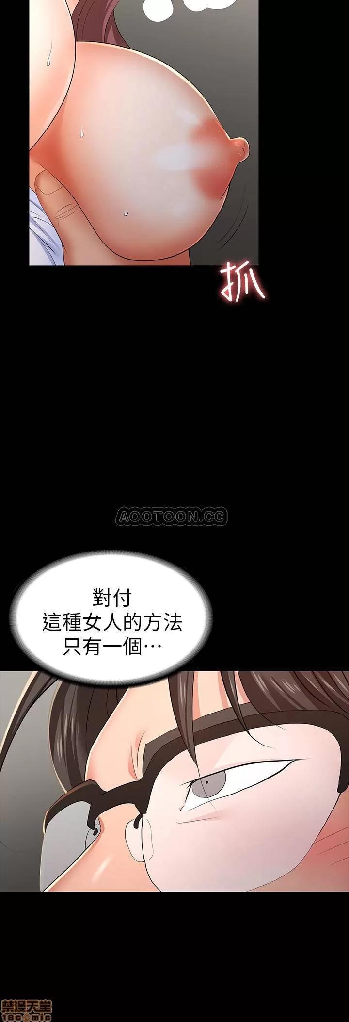交换游戏 交换游戏 13 第33页