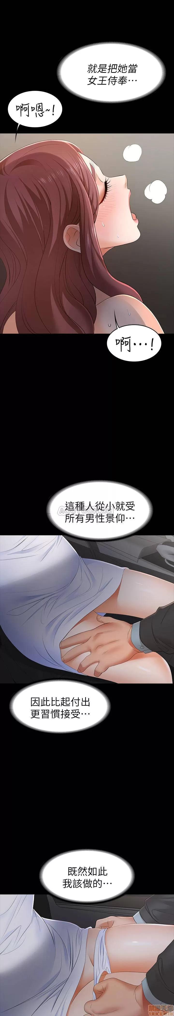 交换游戏 交换游戏 13 第34页