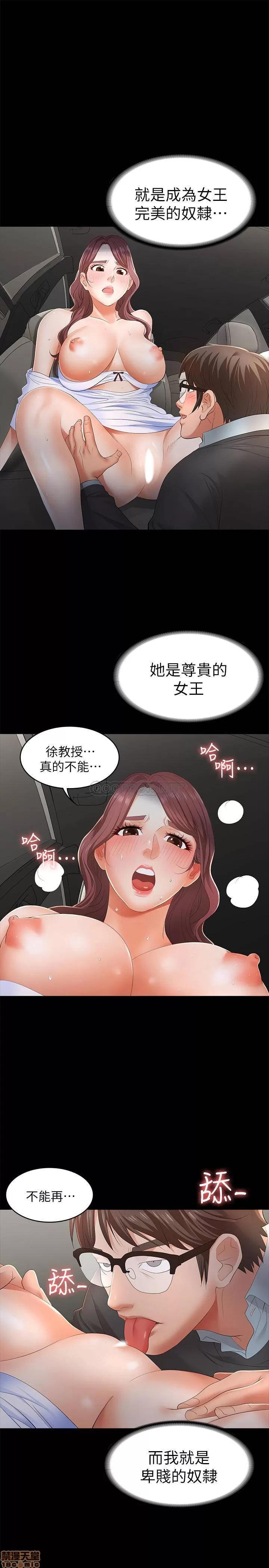 交换游戏 交换游戏 14 第1页