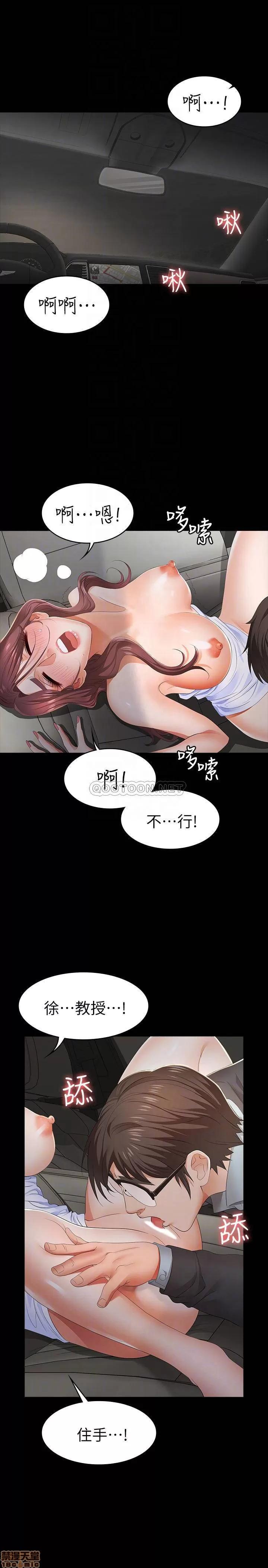交换游戏 交换游戏 14 第4页