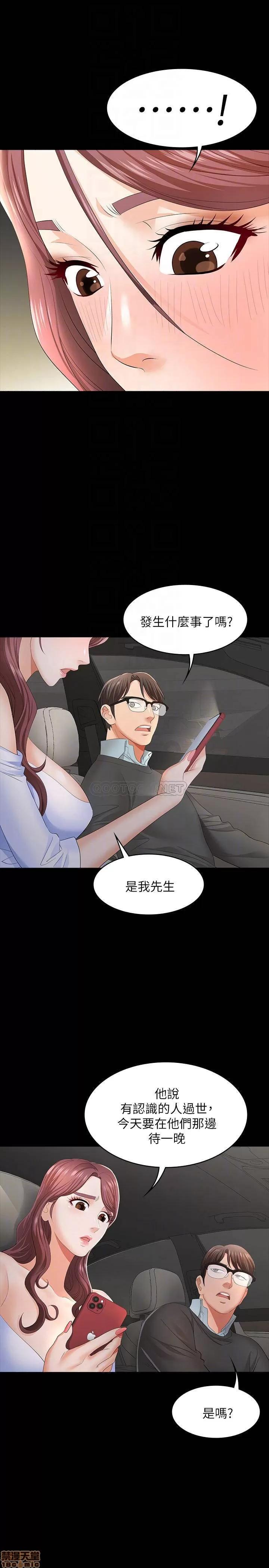 交换游戏 交换游戏 14 第8页