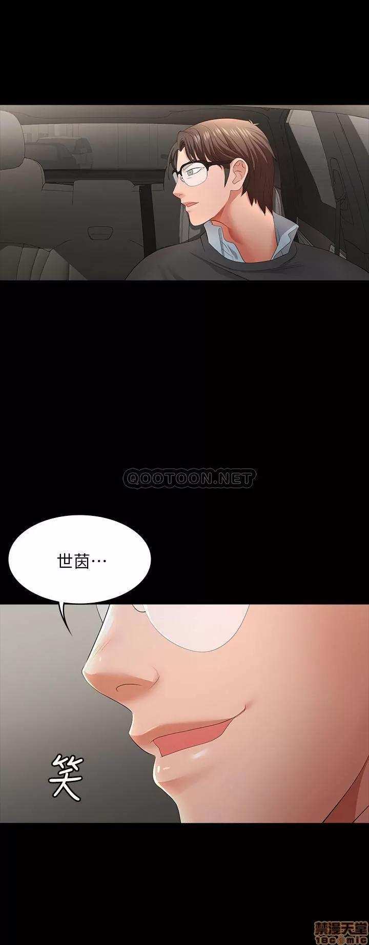 交换游戏 交换游戏 14 第13页
