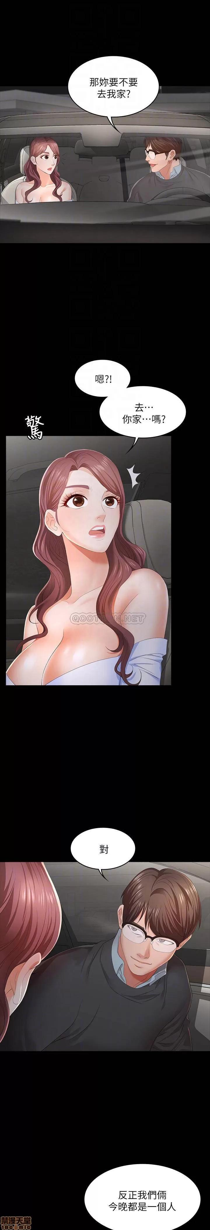 交换游戏 交换游戏 14 第14页