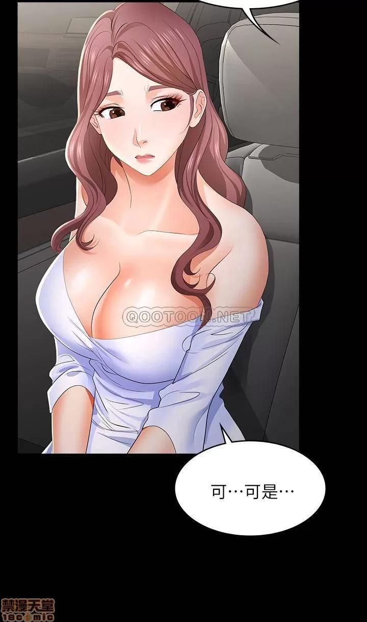 交换游戏 交换游戏 14 第15页