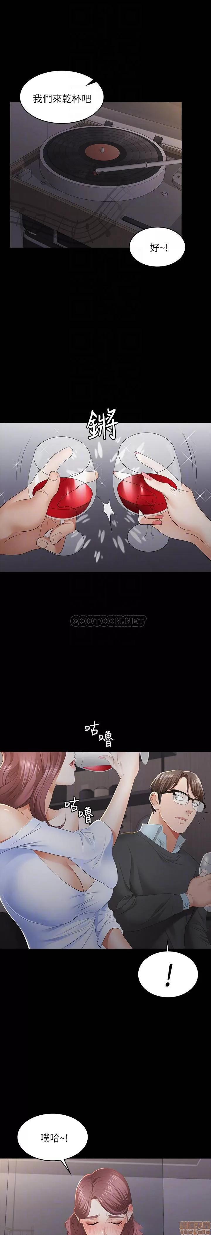 交换游戏 交换游戏 14 第18页