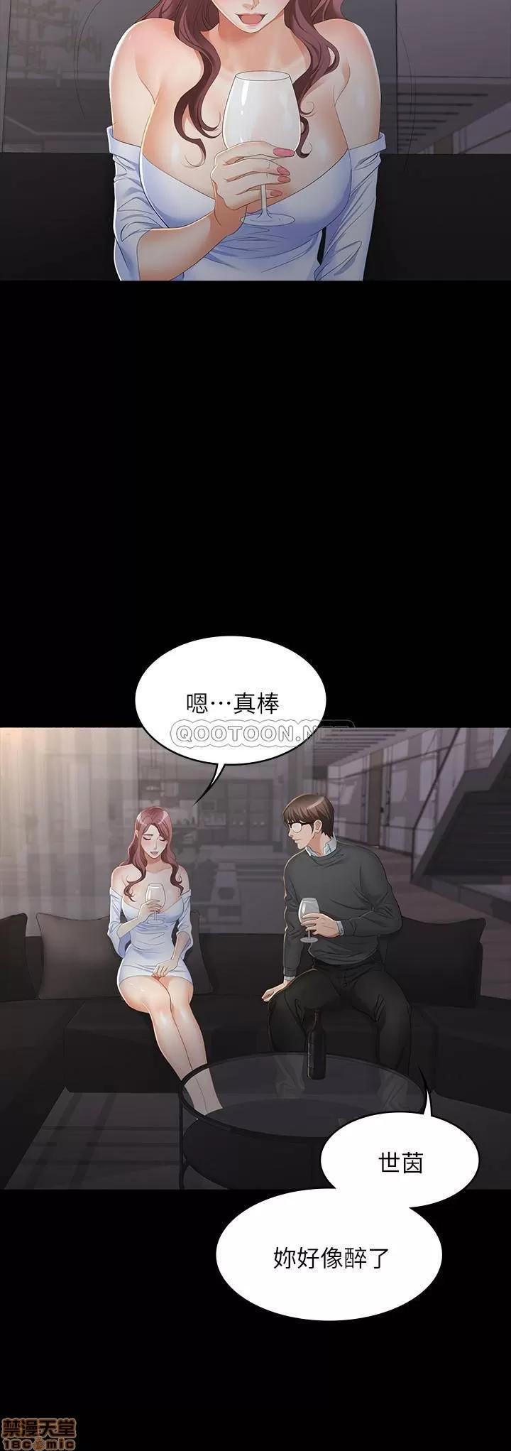 交换游戏 交换游戏 14 第19页