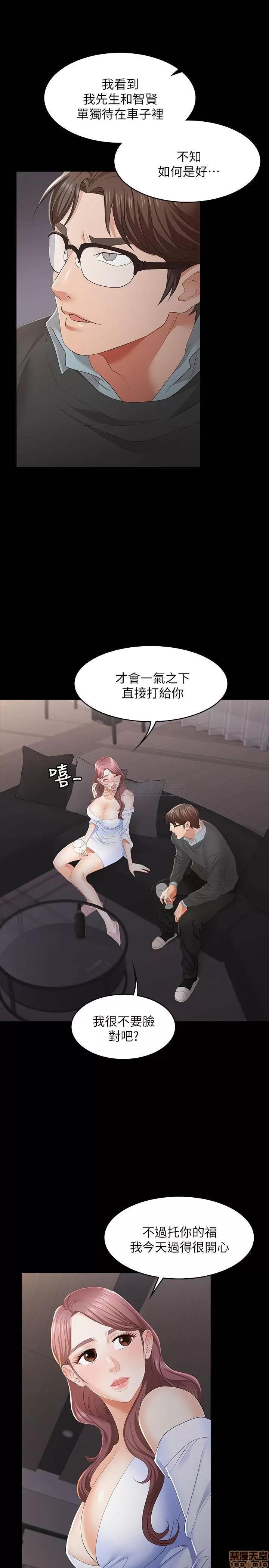 交换游戏 交换游戏 14 第22页