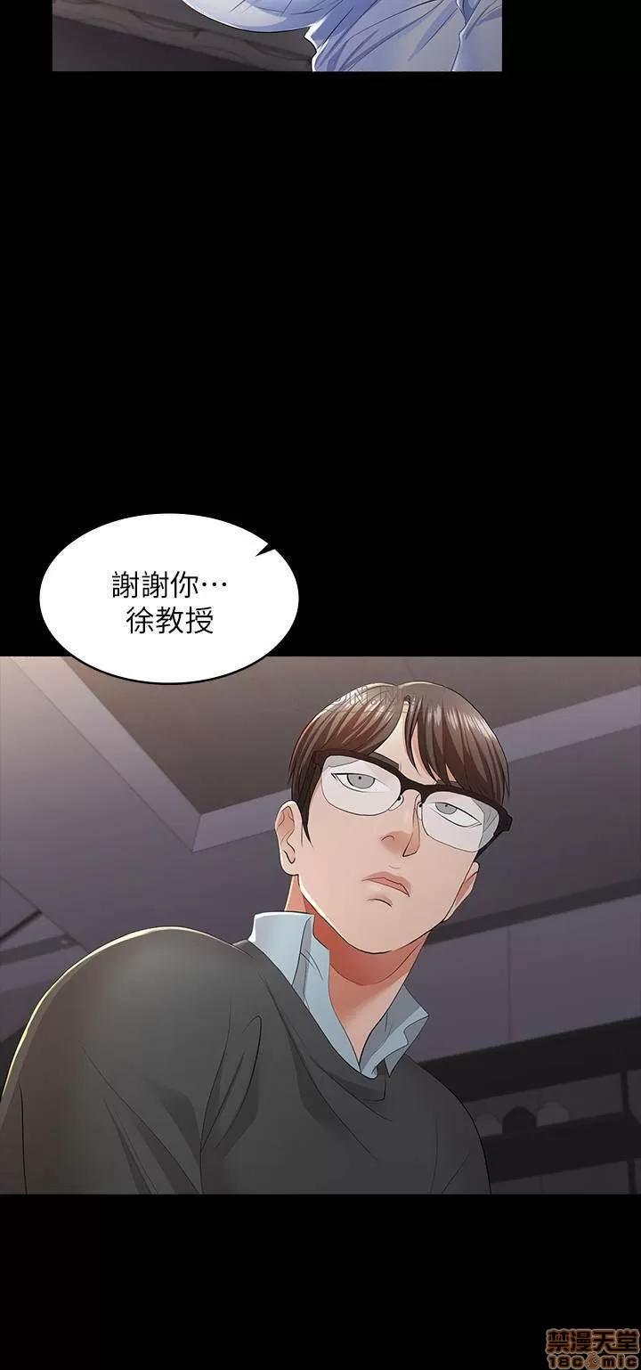 交换游戏 交换游戏 14 第23页