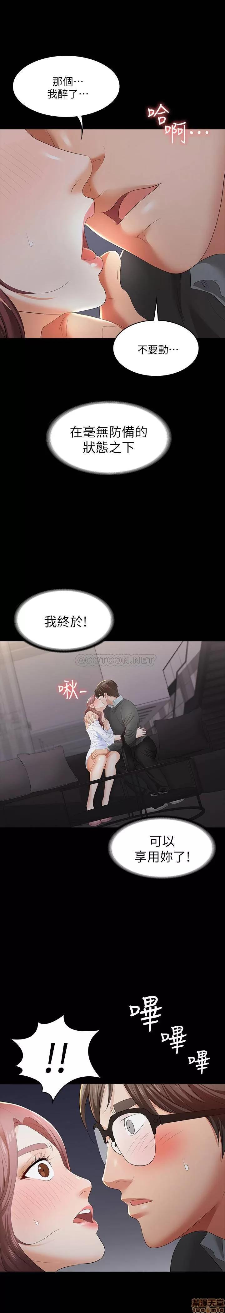 交换游戏 交换游戏 14 第26页