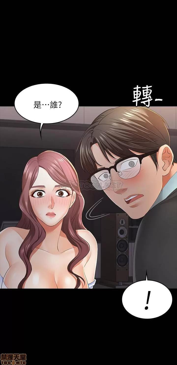 交换游戏 交换游戏 14 第27页