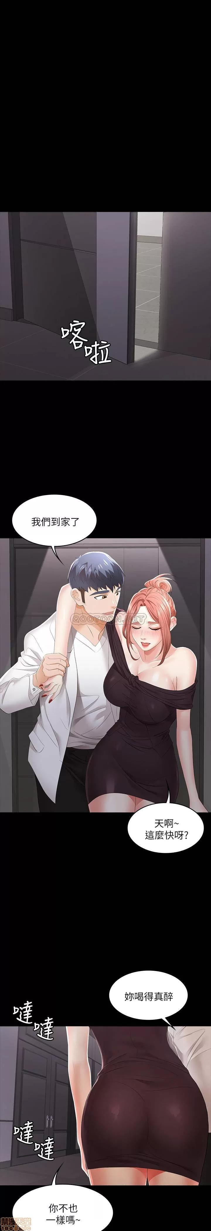 交换游戏 交换游戏 14 第28页