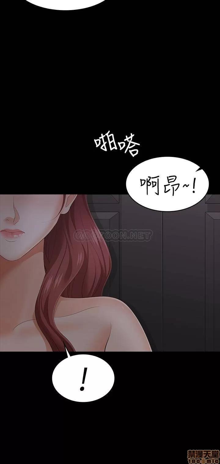 交换游戏 交换游戏 14 第29页