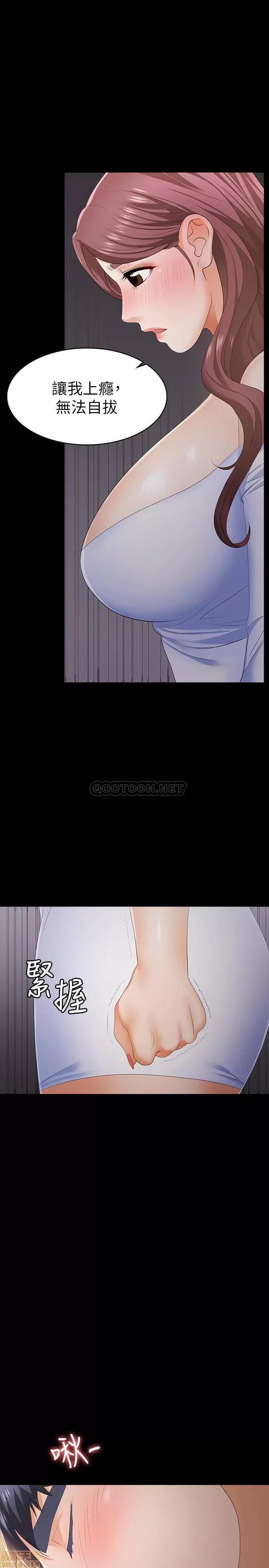 交换游戏 交换游戏 14 第32页