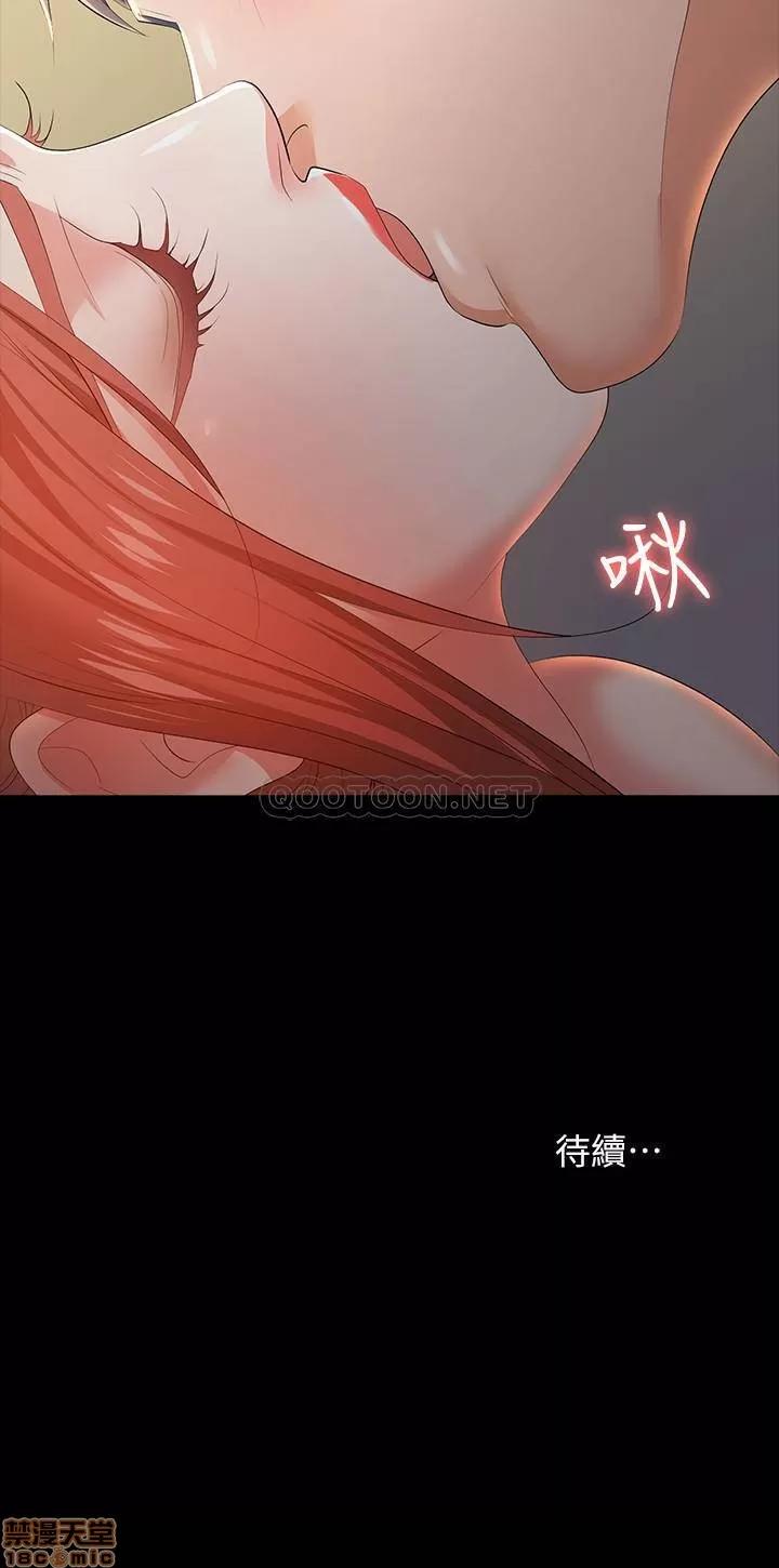 交换游戏 交换游戏 14 第33页