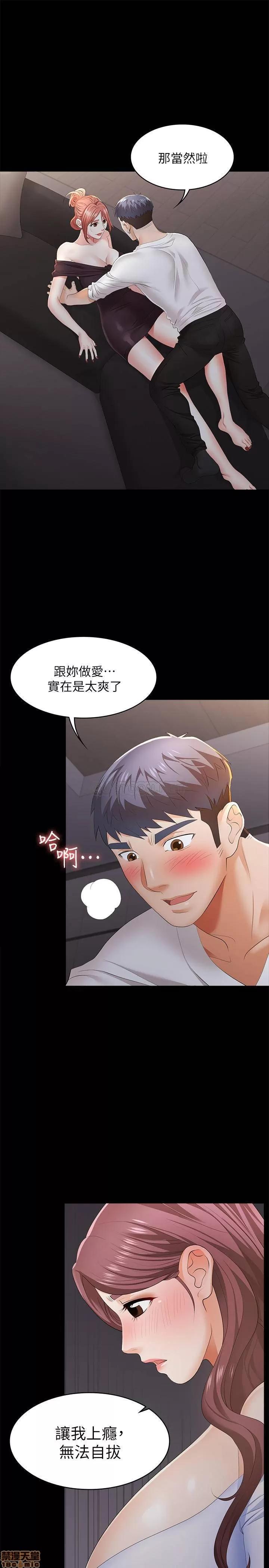 交换游戏 交换游戏 15 第1页