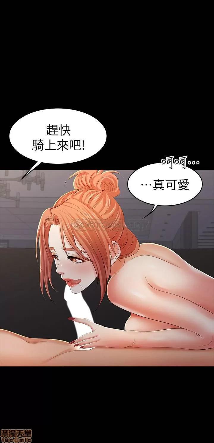 交换游戏 交换游戏 15 第7页