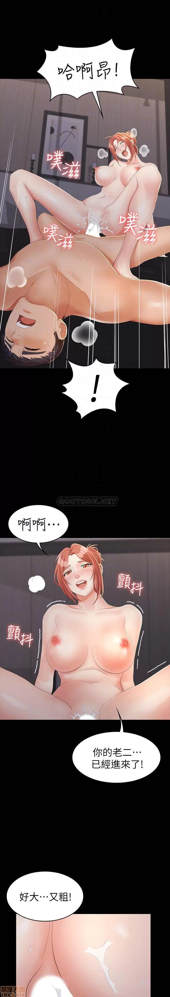 交换游戏 交换游戏 15 第10页