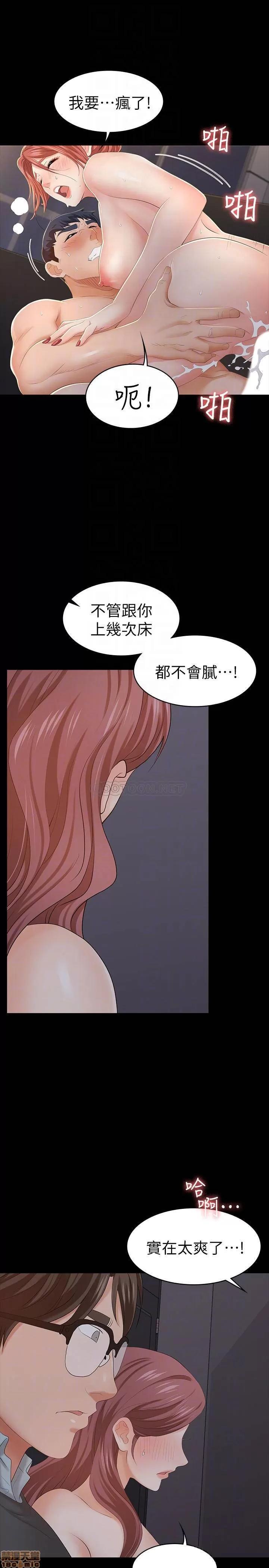 交换游戏 交换游戏 15 第18页