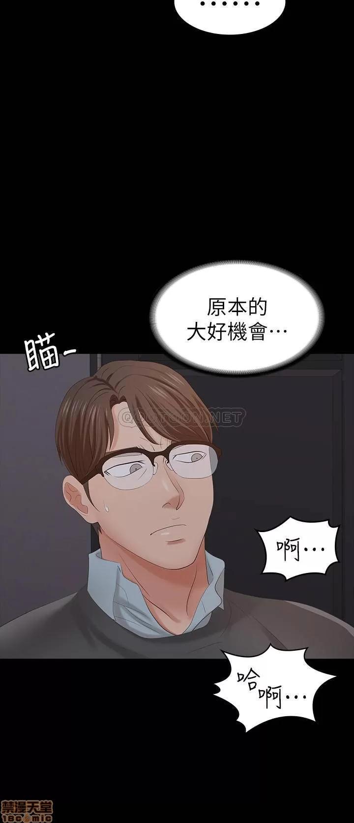 交换游戏 交换游戏 15 第19页