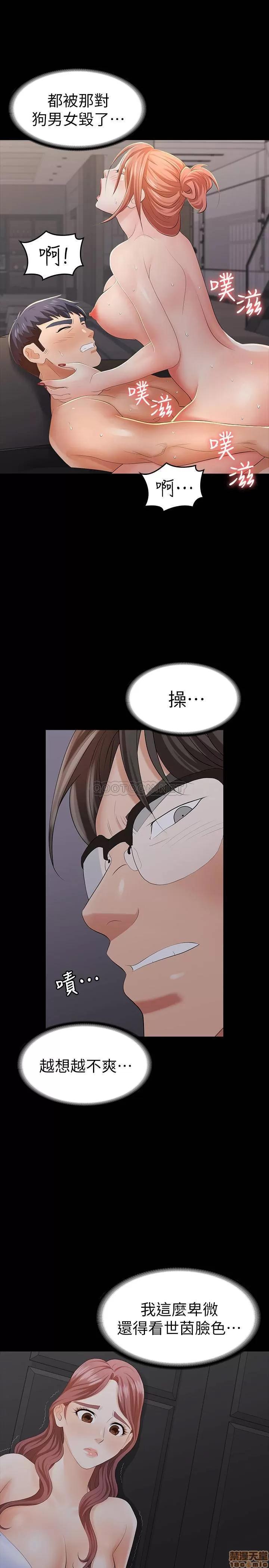 交换游戏 交换游戏 15 第20页