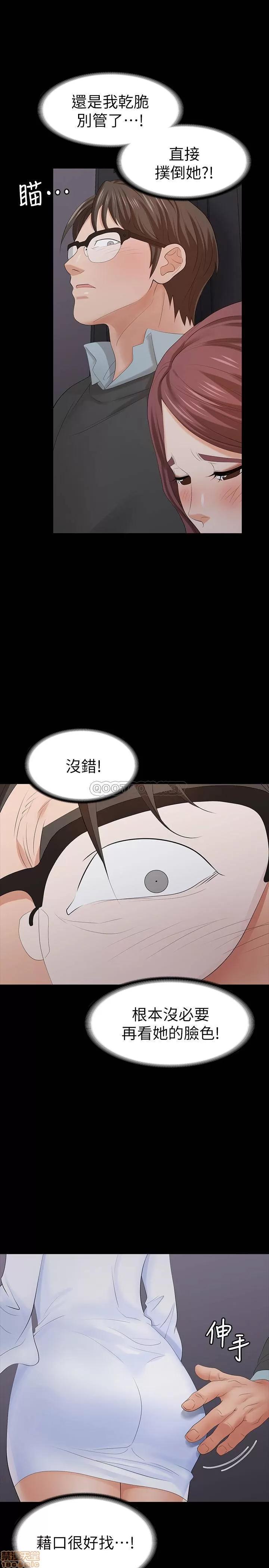 交换游戏 交换游戏 15 第22页