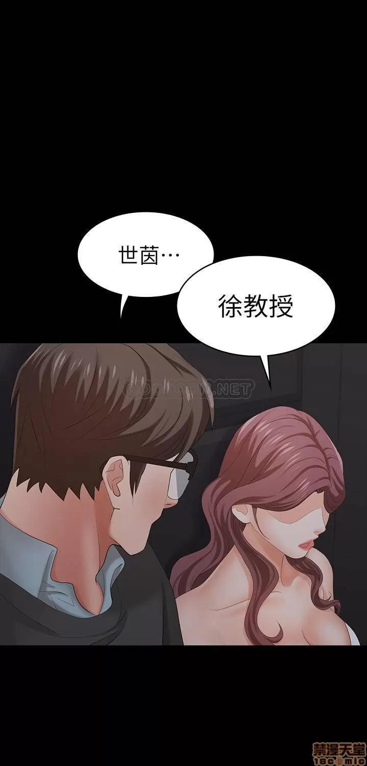 交换游戏 交换游戏 15 第25页