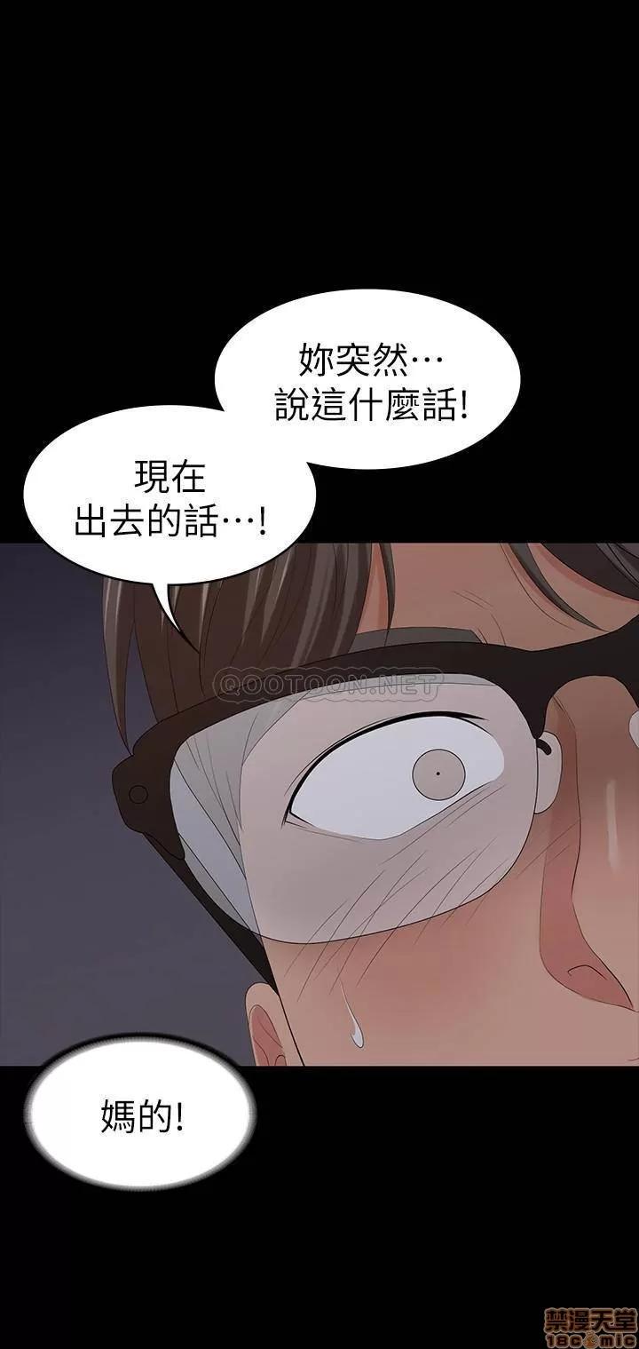 交换游戏 交换游戏 15 第27页
