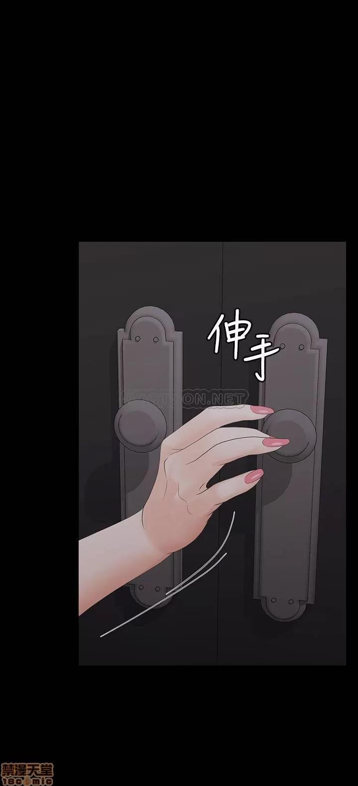 交换游戏 交换游戏 15 第29页