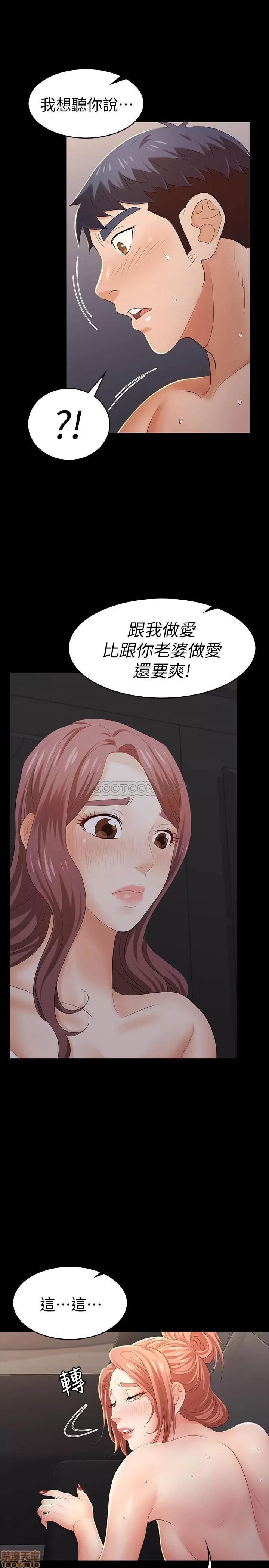 交换游戏 交换游戏 15 第32页