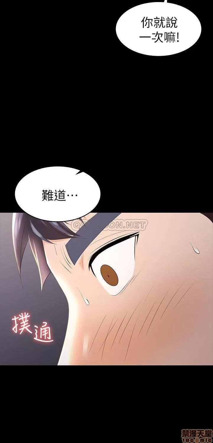 交换游戏 交换游戏 15 第33页