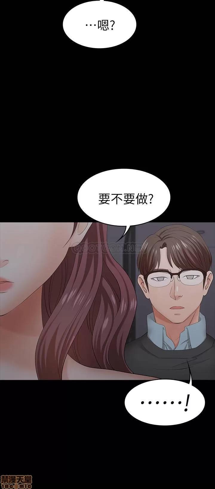 交换游戏 交换游戏 15 第39页