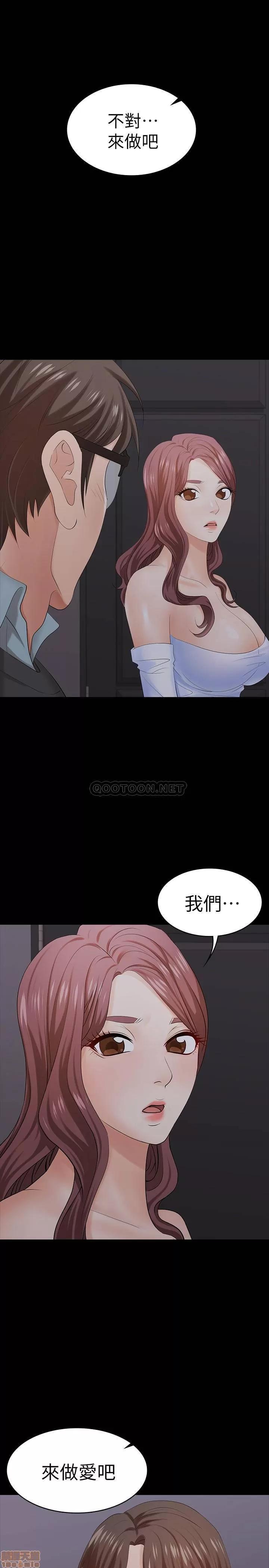 交换游戏 交换游戏 15 第40页