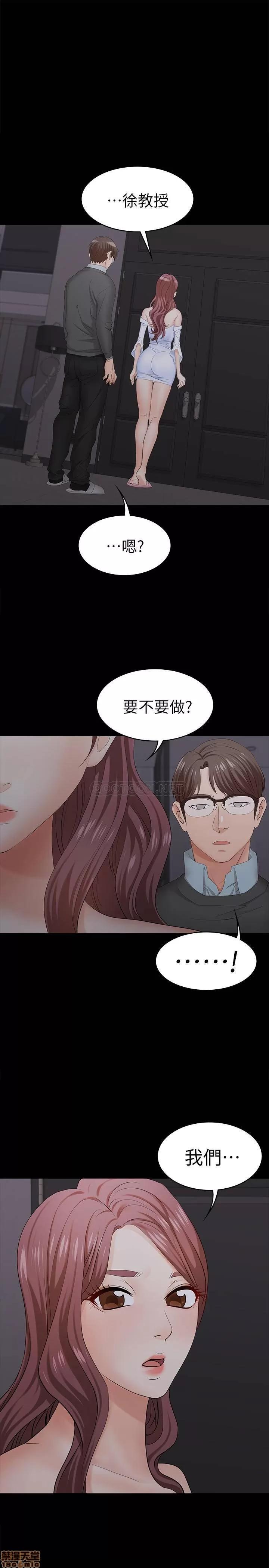 交换游戏 交换游戏 16 第1页