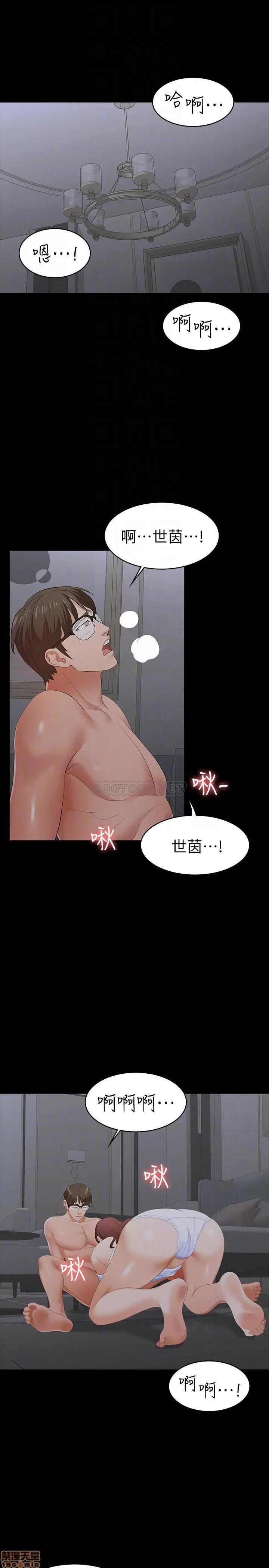 交换游戏 交换游戏 16 第4页
