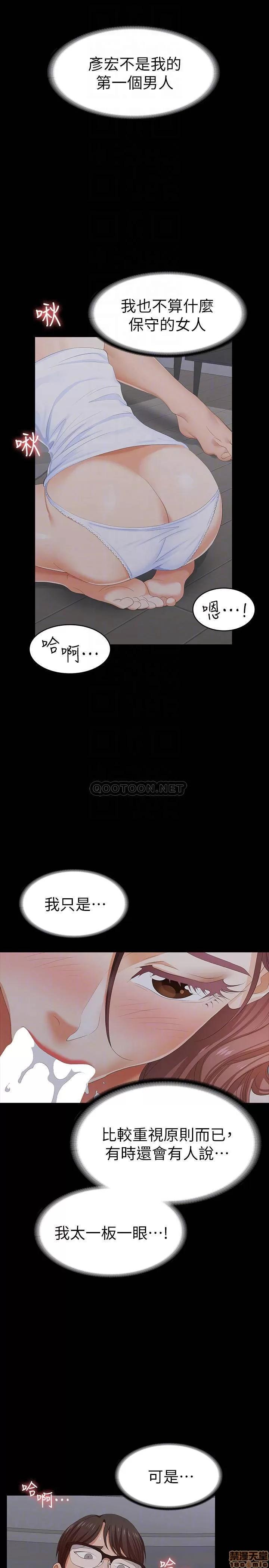 交换游戏 交换游戏 16 第6页