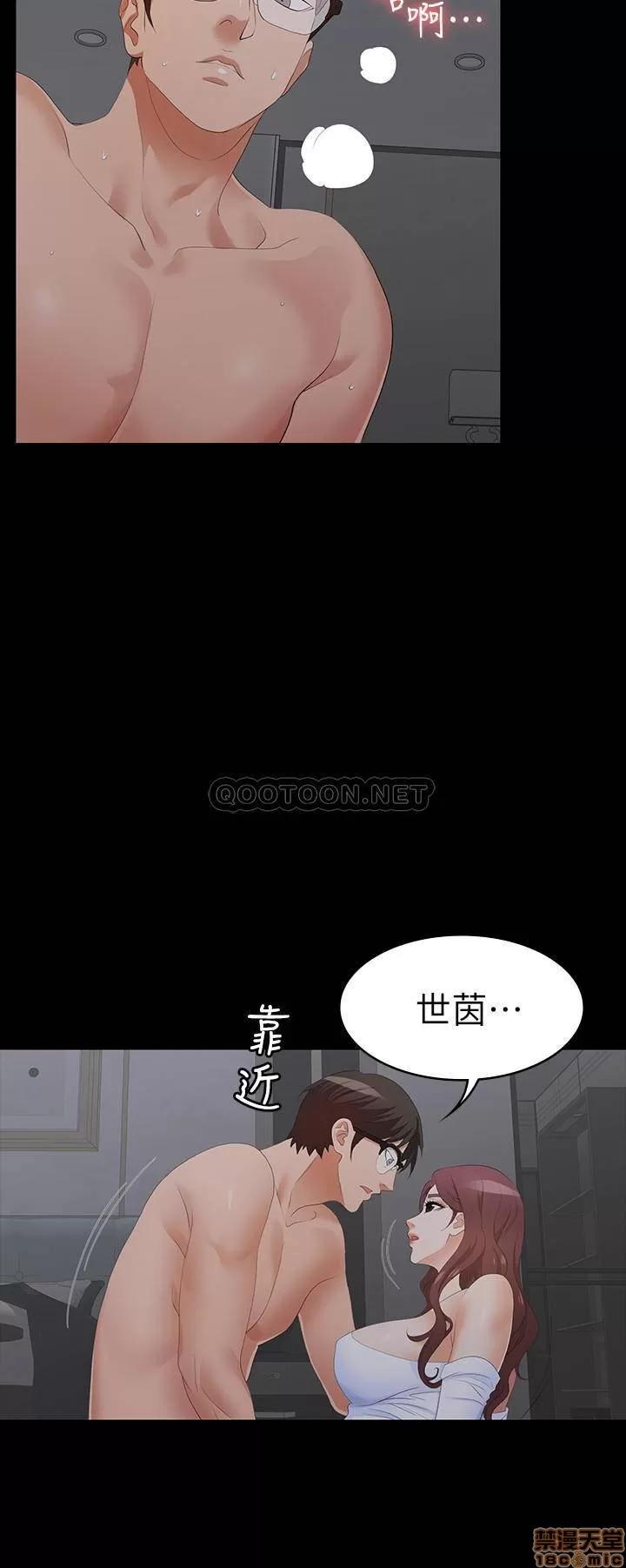 交换游戏 交换游戏 16 第7页