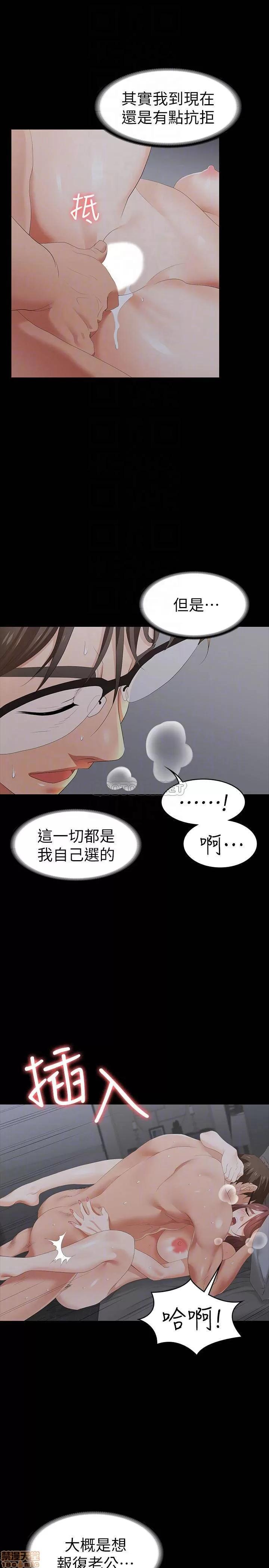 交换游戏 交换游戏 16 第10页