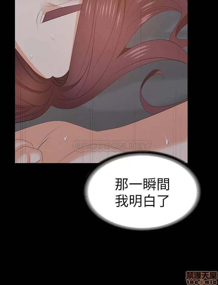 交换游戏 交换游戏 16 第15页